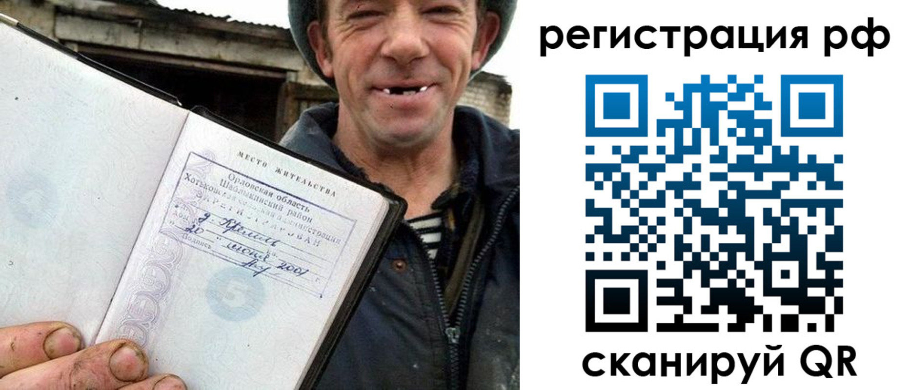 купить прописку в Вилюйске