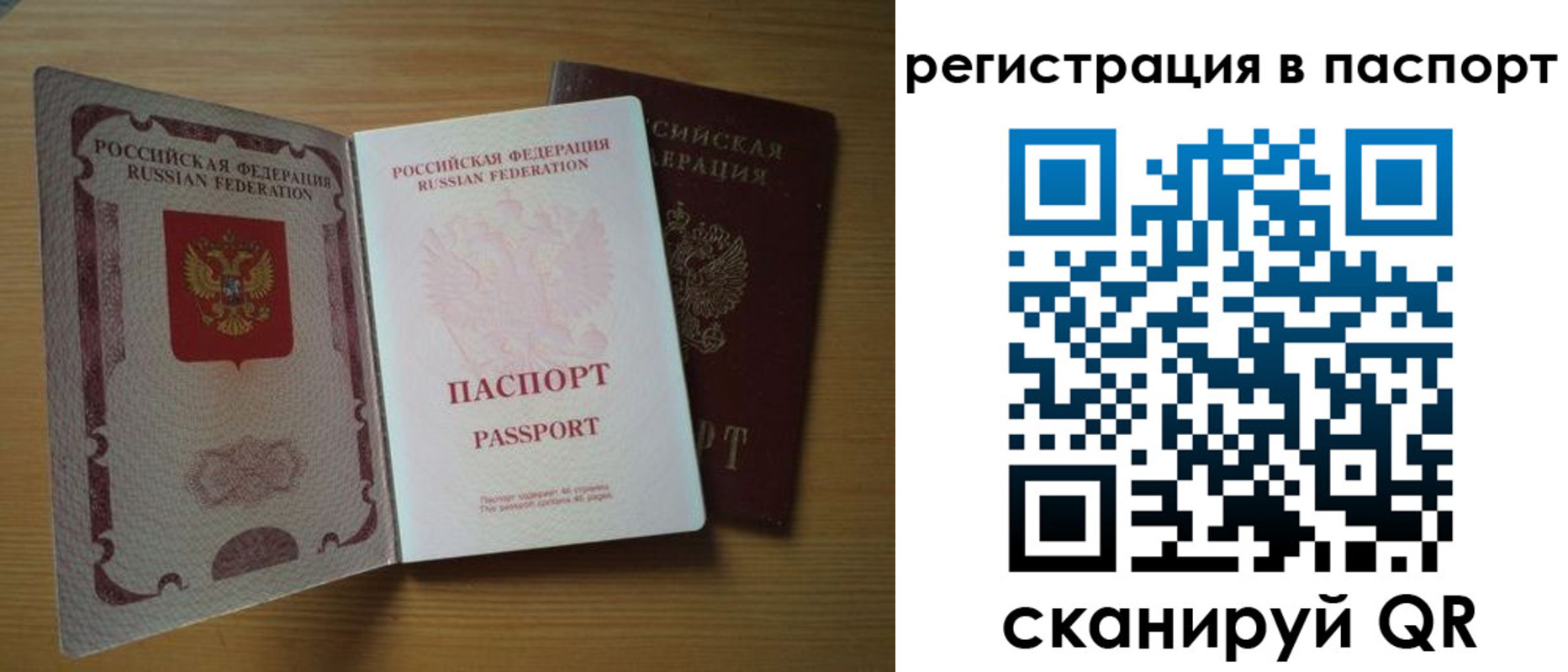 прописка 2025 в Вилюйске