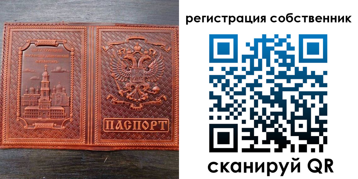 временная регистрация гарантия в Вилюйске