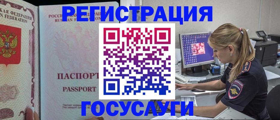 прописка иностранных граждан в Вилюйске