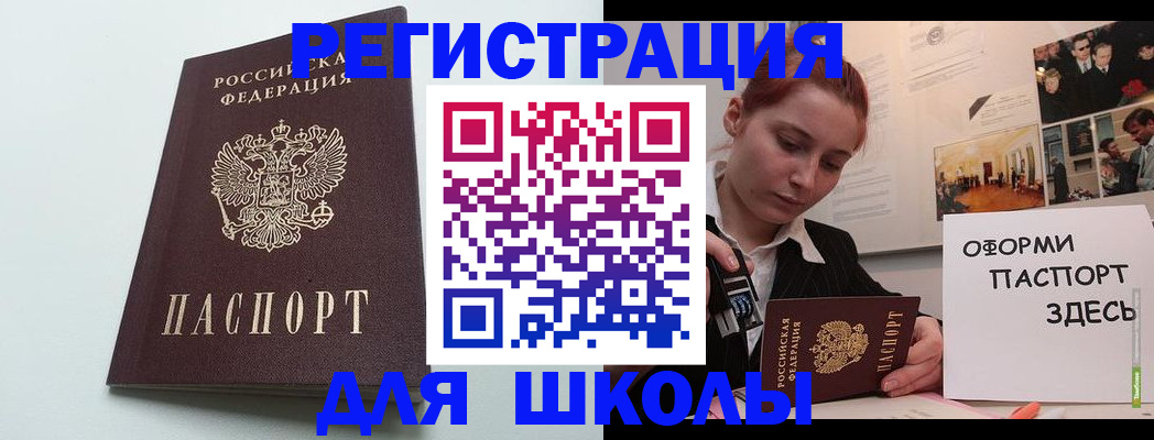 прописка 2025 в Вилюйске