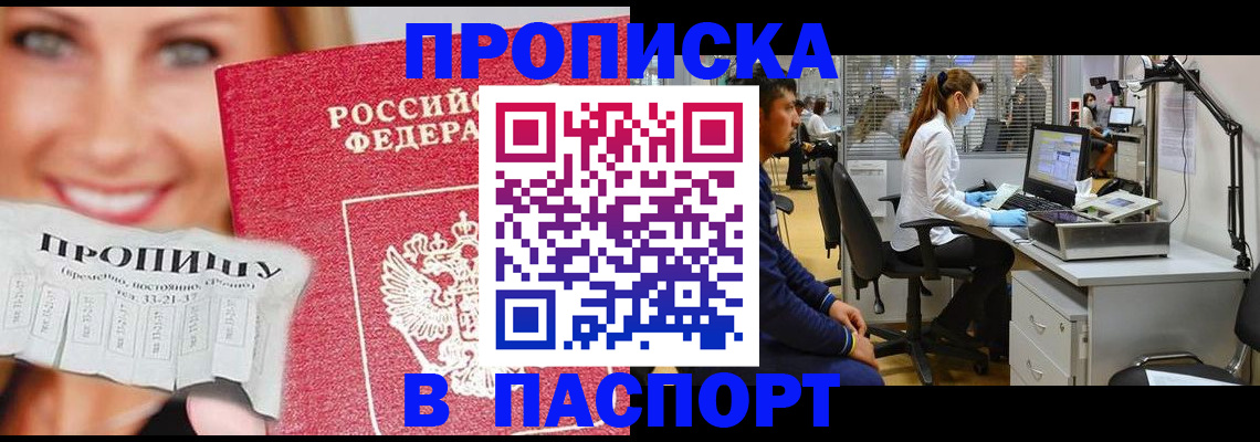 временная регистрация для всех в Вилюйске