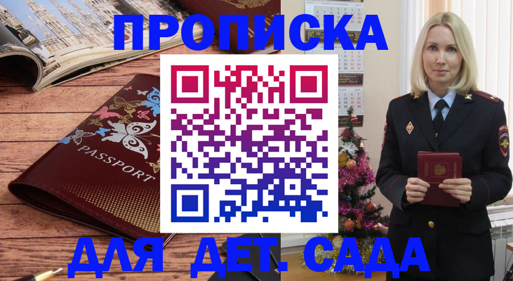 регистрация для школы в Вилюйске